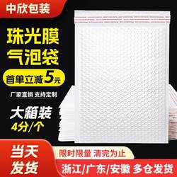 Composite Pearlescent Film Thickened Bubble Bag Matte Shockproof Packing Foam Bubble Film Envelope Bag for Express Delivery
