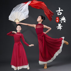 Children's Classical Dance Performance Costume, Shiny Girls' Dance Exam Dress, Flowing Skirt, Fan, Practice Dress, Wanjiang Red Dance Costume
