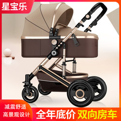 High-View Baby Stroller, Can Sit or Lie Down, Lightweight, Foldable, Two-Way Shock-Absorbing, Newborn Baby Stroller