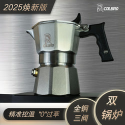 Colbro Double-Valve Three-Valve Stainless Steel Moka Pot for Home and Outdoor Camping, Coffee Brewing, Espresso Pot