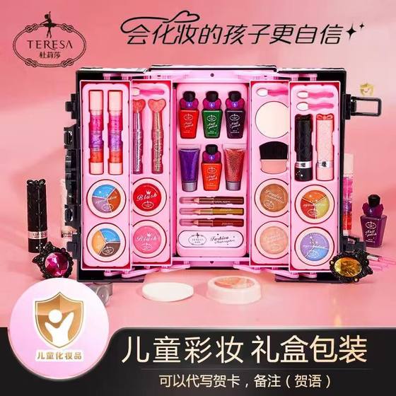 
Tulisa children's cosmetics set girl princess baby girl special color cosmetic box toy gift girl