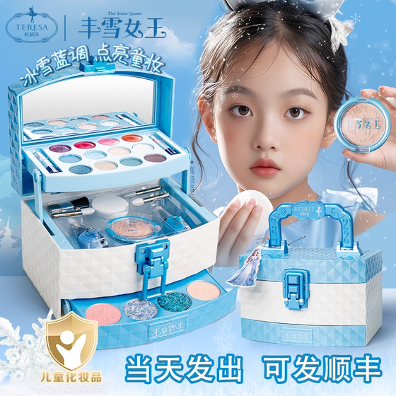 
Du Lisa Children's Cosmetics Makeup Set Non-toxic and Tasteless Princess Girl Lipstick Nail Polish Birthday Gift