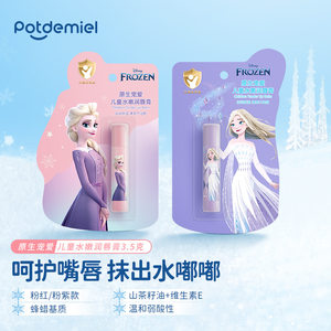 
Disney Frozen Children's Lipstick Moisturizing Girls Lipstick Elsa Elsa Princess Wet Moisturizing Anti-Drying Girl