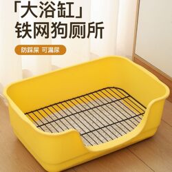 Dog Toilet Bathtub-Style Anti-Urine Splash Easy-To-Clean Iron Mesh Dog Potty for Small, Medium, and Large Dogs, Extra-Large Dog Pee Tray