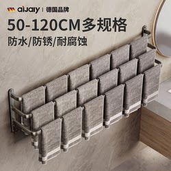 Towel Rack, Bathroom Towel Bar, Bath Towel Rack, Single Rod Bathroom Rack, Extended Space Aluminum Toilet Rack, Double Rod, No Drilling Required