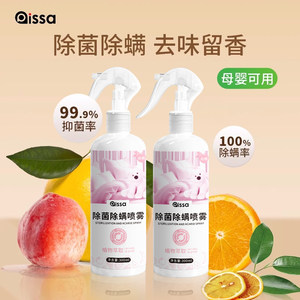 
Mite removal spray disinfectant on the bed can be used for maternal and infant use for home student dormitory