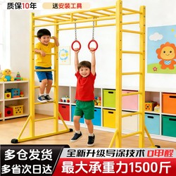 Climbing Frame Children's Ladder Adult Fitness Indoor and Outdoor Physical Training Pull-Up Exercise Home Movable