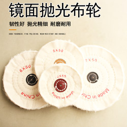 Mirror Polishing Cloth Wheel Desktop Polishing Machine Stainless Steel Acrylic Polishing Cloth Wheel Jewelry Jade Polishing Wheel