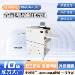 Classic Shenglong fully automatic origami machine digital creasing air suction automatic paper feeding horizontal dotted line touch screen creasing machine