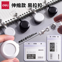 Deli Retractable Easy-Pull Badge Holder Lanyard Badge Card Holder Id Card Holder Access Control Work Card Holder Employee Badge Clip Doctor Nurse Badge Multifunctional Clip Bus Meal Card Transparent Waterproof