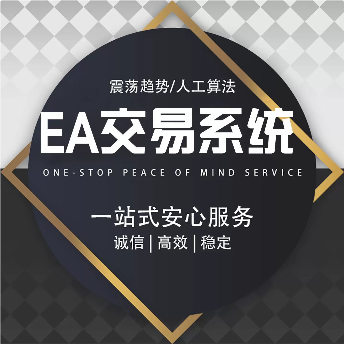 外匯EA黃金貨幣兌交易系統自動量化交易趨勢跟單MT4原油店主推薦