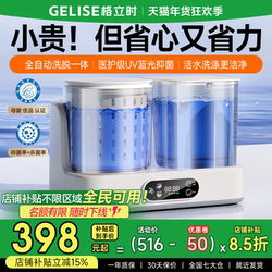 Mini Portable Fully Automatic Washing Machine for Underwear and Socks, Suitable for Student Dormitories