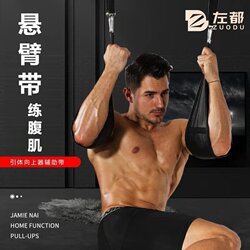Pull-Up Horizontal Bar Sling Abdominal Muscle Belt Suspension Training Leg Lift Arm Support Horizontal Bar Auxiliary Fitness Cantilever Belt