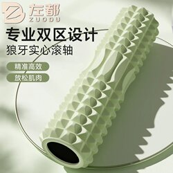 Solid Foam Roller for Muscle Relaxation, Large and Small Leg Massage Roller, Spiked Roller, Fitness Roller, Yoga Column