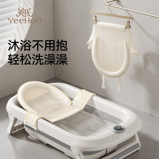 
Ying's baby bath basin sitting and lying support small month old bath net newborn baby bath tub mesh pocket toddler mat universal artifact