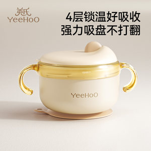 
Ying's baby food supplement bowl, baby's special water-filled insulated bowl, rice flour constant temperature eating bowl, children's PPSU insulated bowl
