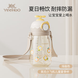 
Ying's children's straw cup baby out of straw water cup kindergarten drinking water cup to school drinking cup portable summer cup