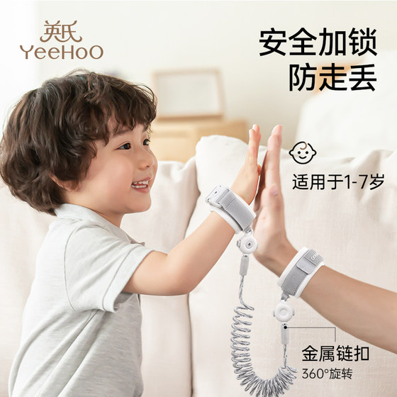 
British children's anti-lost bracelet for going out and baby's missing bracelet for walking baby artifact anti-lost bracelet for men and women