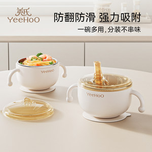 Ying's baby supplementary food bowl for baby soup straw bowl rice paste cup newborn stainless steel meal feeding bowl