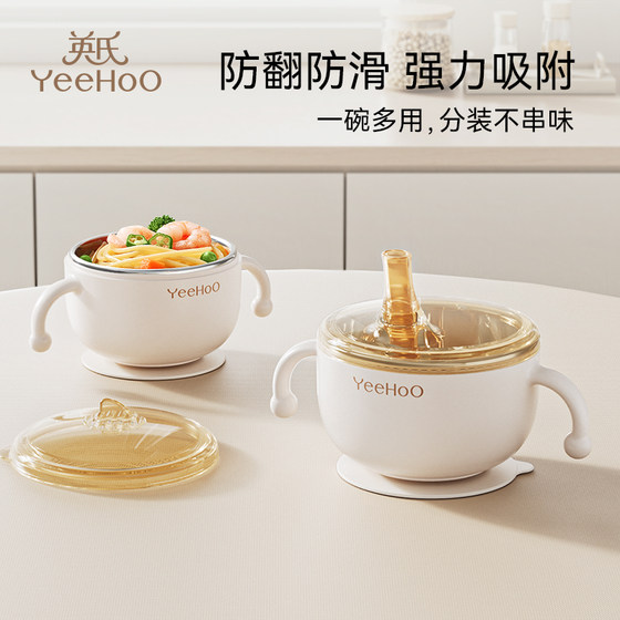 Ying's baby supplementary food bowl for baby soup straw bowl rice paste cup newborn stainless steel meal feeding bowl
