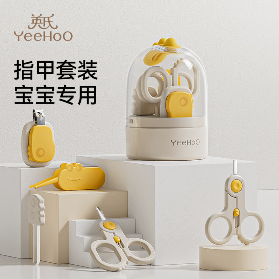 
Ying's official flagship store baby nail clipper set special safety anti-pinch nail clipper for newborn infants