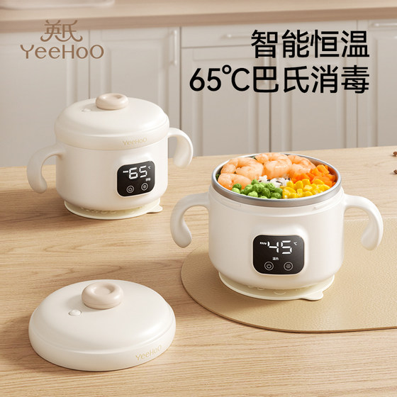 
Yingshi smart children's constant temperature supplementary food bowl baby insulated meal tray special heating and insulation portable tableware