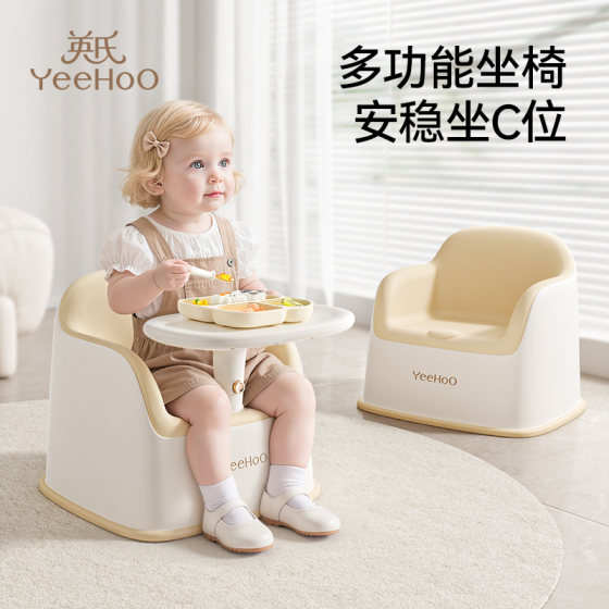 
Ying's baby dining chair sofa two-in-one learning to eat portable bench baby multi-function seat anti-roll