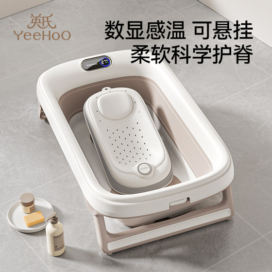 
Ying's baby bathtub can sit and lie down and fold newborn large bathtub children's household supplies bathtub