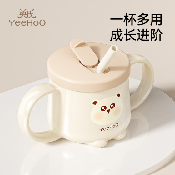 
British children's milk cup for babies over 6 months old to learn to drink water cup for infants and toddlers directly drinking with scale straw bottle
