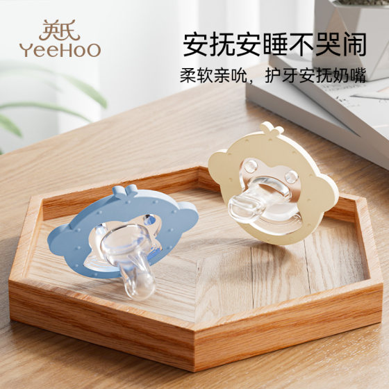 Ying's pacifier 0 to 3-6 months old or above anti-bloating newborn baby soothing thin silicone