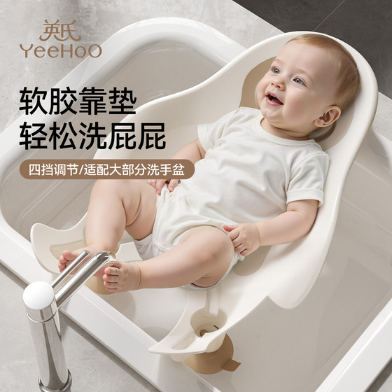 
Ying's baby butt washing artifact, male and female baby butt washing bracket, PP bath rack, newborn child bathing and lying support