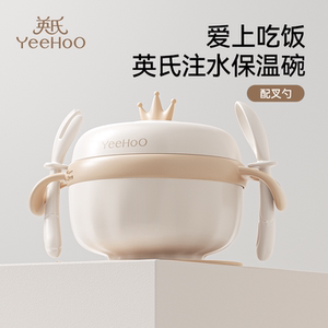 
Yingshi baby food bowl for one year old and above special rice flour water-filled thermos bowl constant temperature stainless steel baby tableware