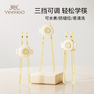 
Yingshi Children's Growth Chopsticks Learning Training Chopsticks 2-3 years old 4-6 years old Tiger Mouth Chopsticks Baby Home Children's Tableware