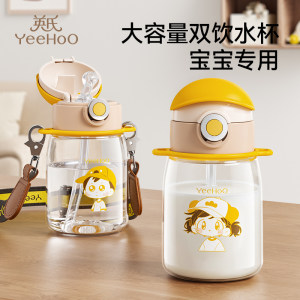 
Ying's children's water cup, baby direct drinking cup, baby learning drinking straw cup, one-year-old infant kindergarten school special kettle