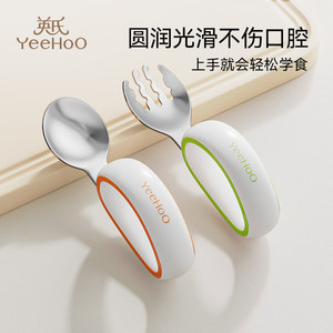 
Ying's baby spoon baby learns to eat children's training to eat spoon soft handle silicone supplementary food spoon fork spoon