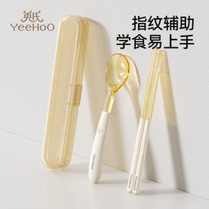 
Ying's children's chopsticks training chopsticks 3 years old, 6 years old, 1 to 2 and a half years old, special feeding spoon tableware for babies to learn and practice