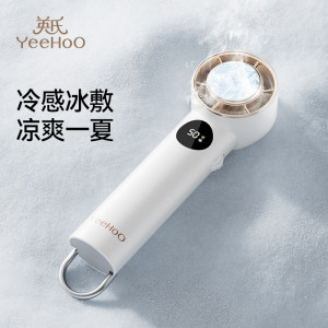 
Yingshi official flagship store handheld small fan portable turbo fan summer ultra-long life ice cooling fan
