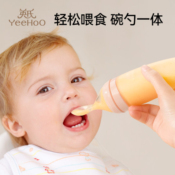 Ying's baby rice vanguard soft spoon spoon bottle silicone baby food supplementary food artifact squeeze rice noodle feed feeder tool
