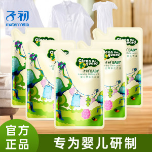 Children's Children's Laundry Laundry Baby Herbal Laundry Laundry 500ml Plasses Pregnant Women's Newborn Soft Laundry Laundry
