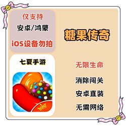 Candy Crush Saga Mobile Version for Android, Direct Installation, Continuously Updated, Functions Shown in the Picture