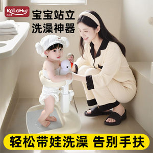 
Baby standing bath artifact infant and child washing buttocks auxiliary bracket children's non-slip bath basin