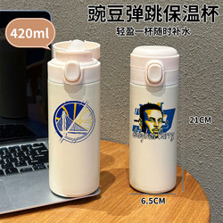 Simple Sports Basketball Pop-Up Lid Insulated Cup Kobe 304 Stainless Steel Straw Water Bottle Portable Water Jug for School and Sports