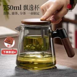 Large Capacity Tea Infuser Pot with Tea-Water Separation, New Model, One-Touch Filtration, Glass Liner Tea Set