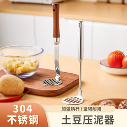 Funasi 304 Stainless Steel Potato Masher, Egg Press, Household Baby Food Supplement Masher, Magic Tool