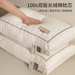 A Pair of Class a Cotton Pillows for Home Use, Five-Star Hotel Pillow Core, Single Pillow for Neck Support, Sleep Aid, Student Dormitory