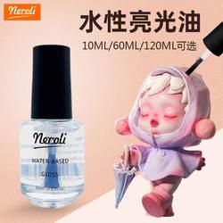 Neroli Orange Blossom Bright Oil Clay Special Stone Plastic Clay Figure Plaster Doll Bright Oil Digital Oil Painting Acrylic Painting Seal Layer Brightener Flower Pot Painted Stone Painting Bright Surface Protective Agent