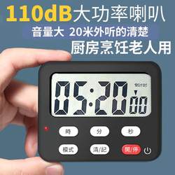 Timer Switch, Timer for Students Doing Homework, Cute Kitchen Alarm, Countdown Timer, Countdown Reminder, Timer