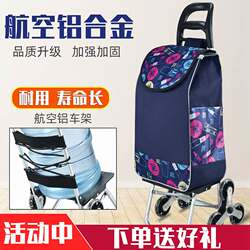 Aluminum Alloy Portable Folding Shopping Cart for Climbing Stairs, Lightweight Trolley for Home Use, Suitable for the Elderly