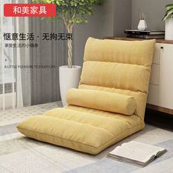 Lazy Sofa Tatami Foldable Bed Backrest Chair Home Bay Window Single Small Sofa Trendy Floor Chair