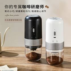 Portable Electric Coffee Grinder, Household Electric Small Automatic Coffee Bean Grinder, Hand Grinder Coffee Bean Press